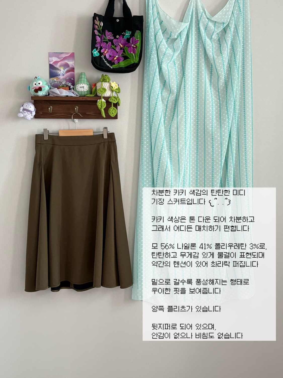 카키 미디 스커트 상품이미지1