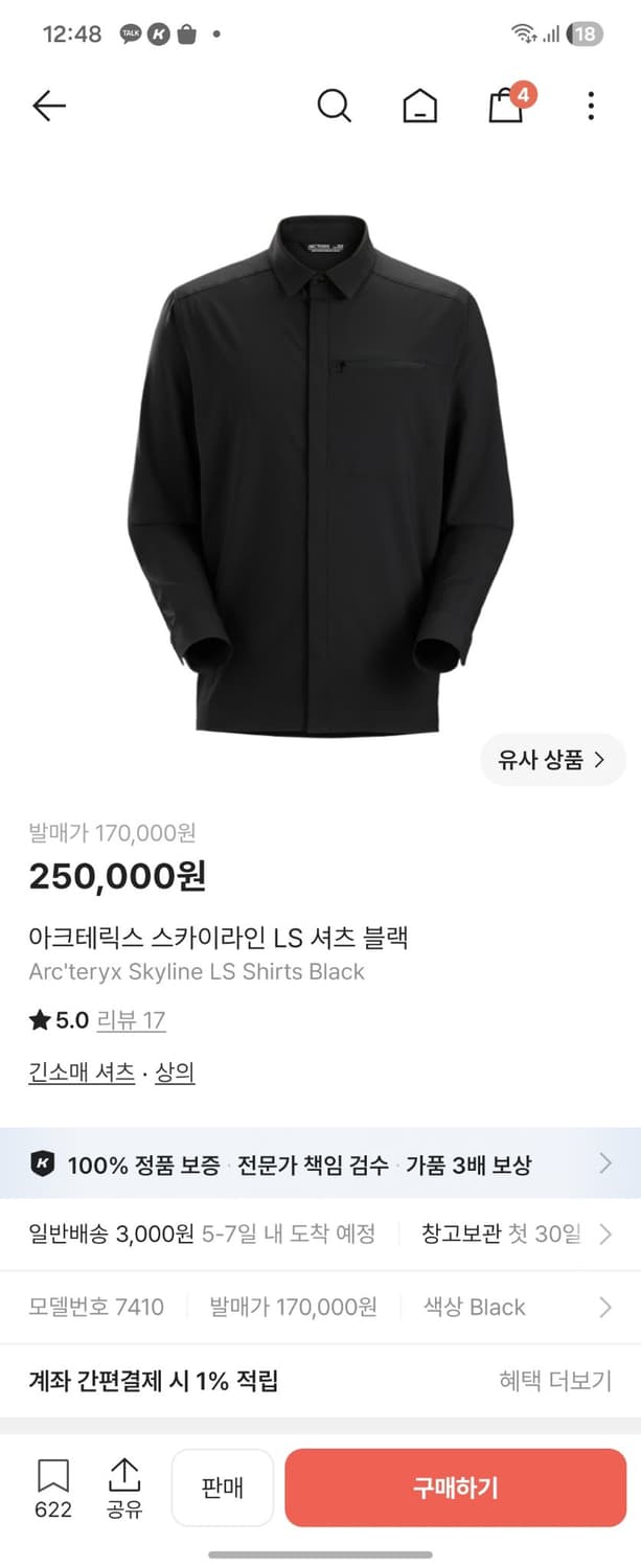 아크테릭스 스카이라인 셔츠 xl 실착0화 판매합니다 상품이미지7