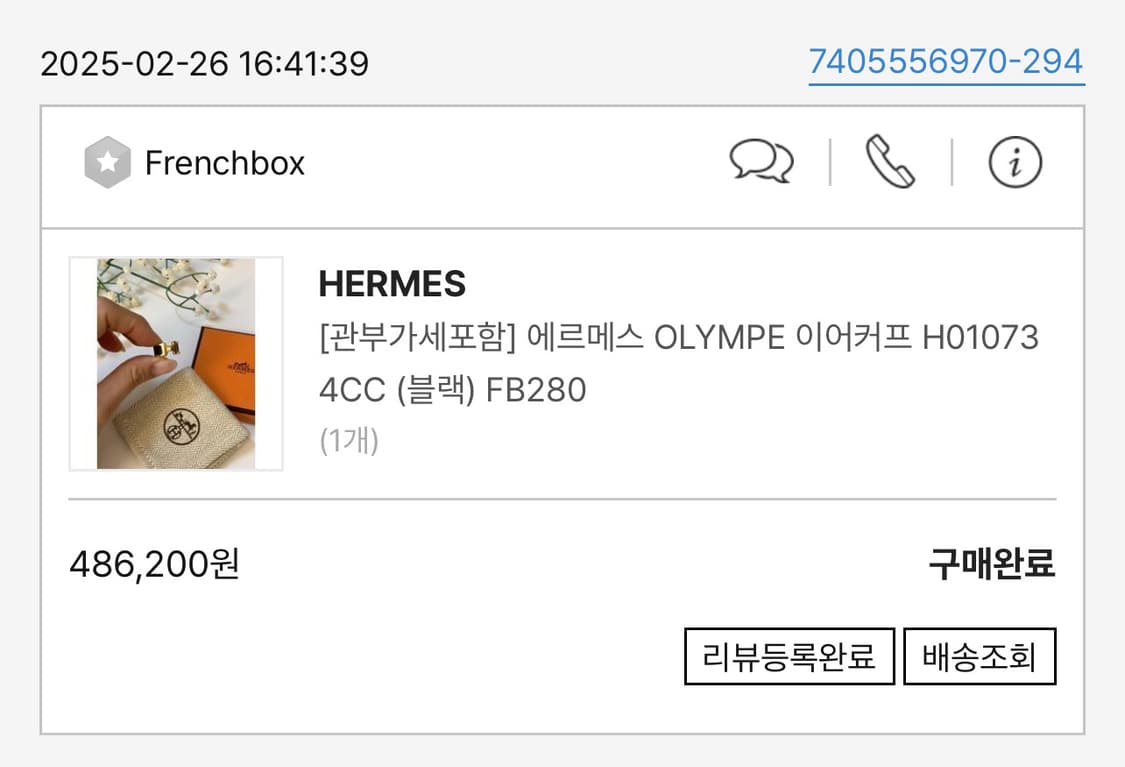 [OS] 에르메스 이어커프 상품이미지2