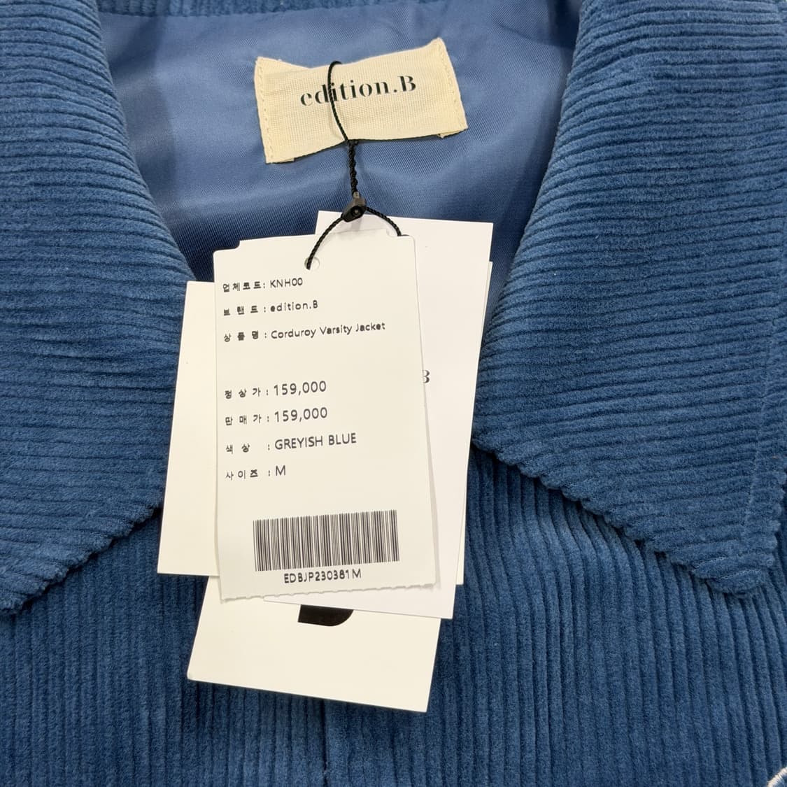 에디션비 김나영 코듀로이 바시티 자켓 그레이쉬 블루 M 상품이미지4