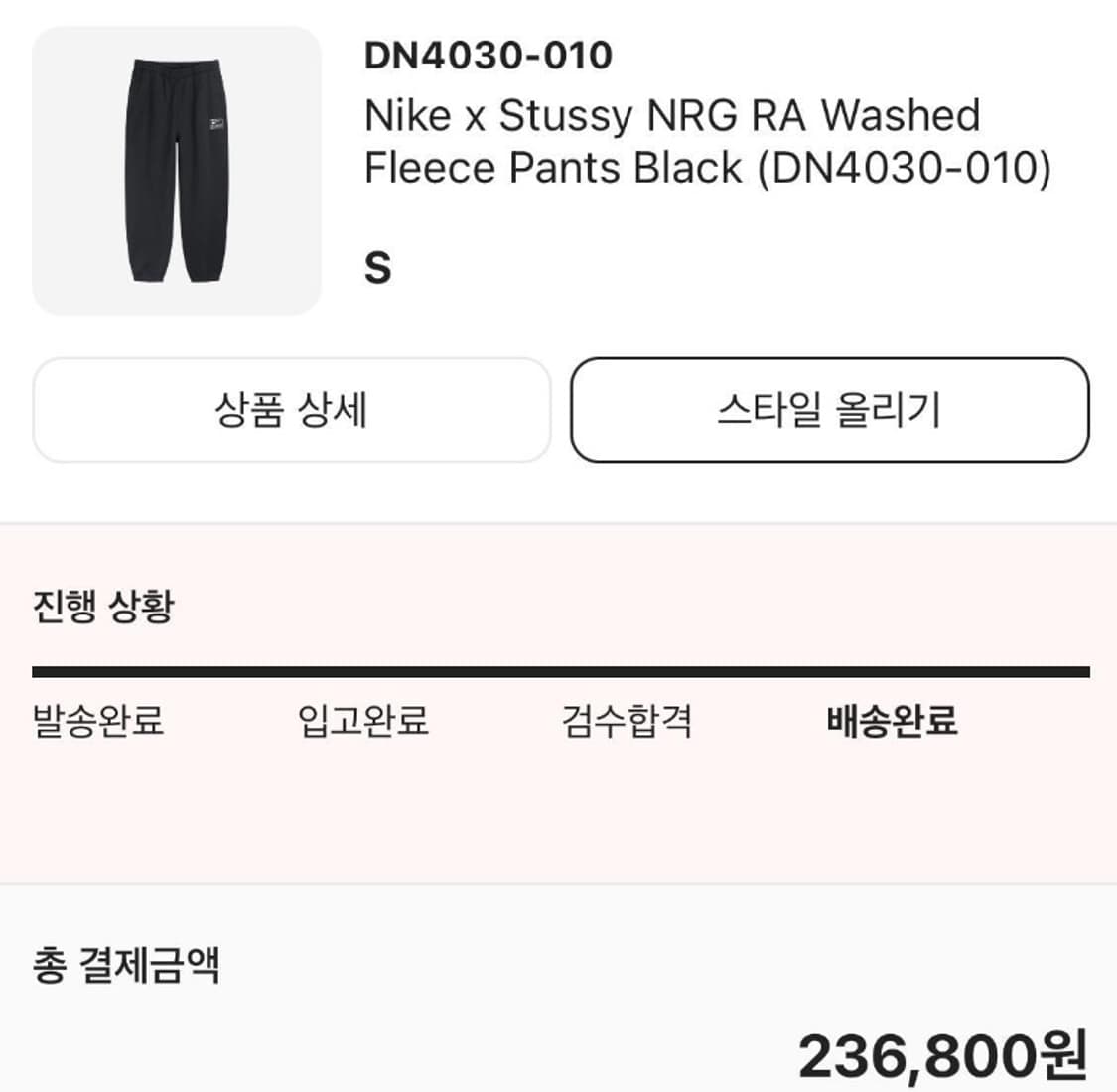 나이키 스투시 nrg 스웻팬츠  상품이미지1