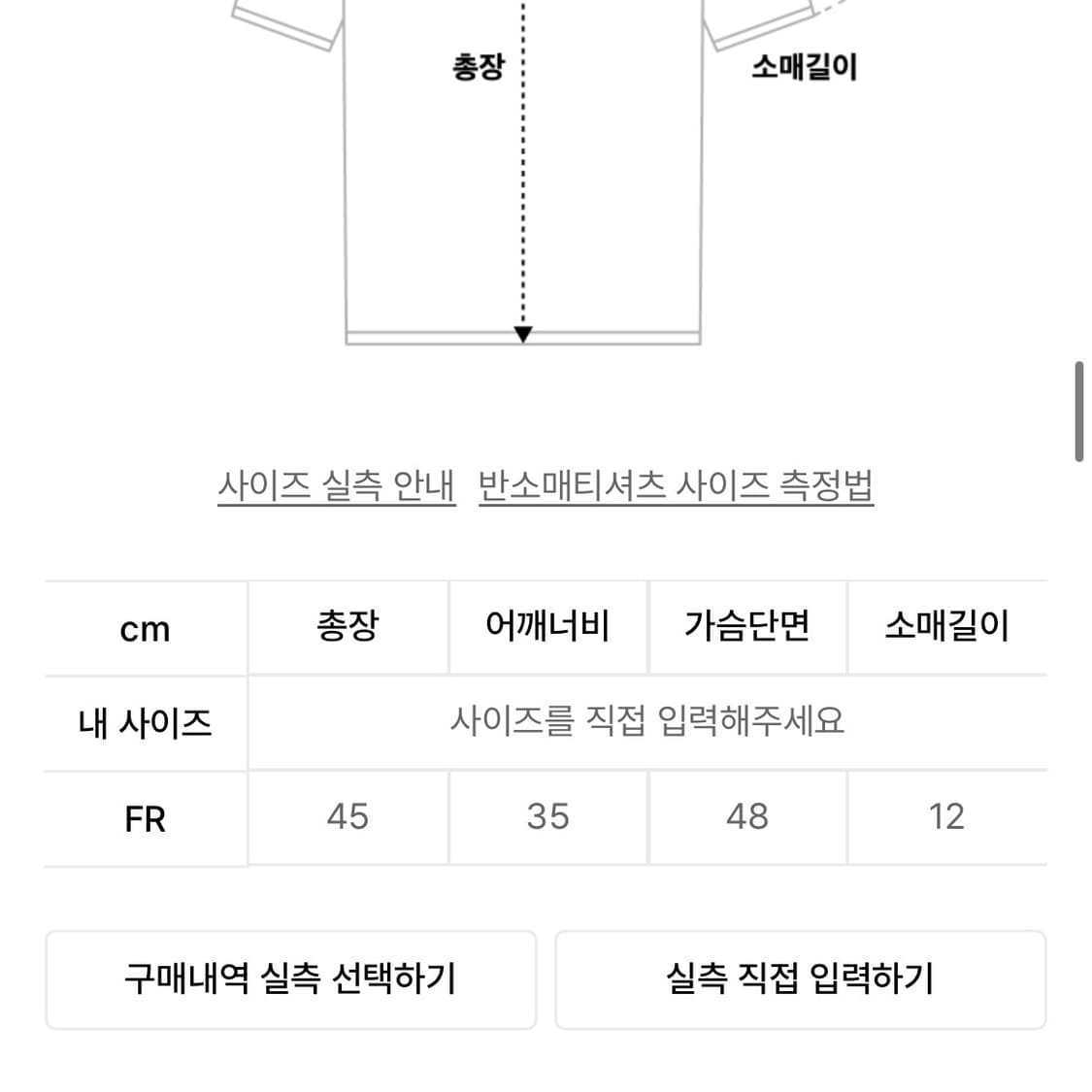 트리밍버드 더블 스트랩 크롭 티셔츠 상품이미지5