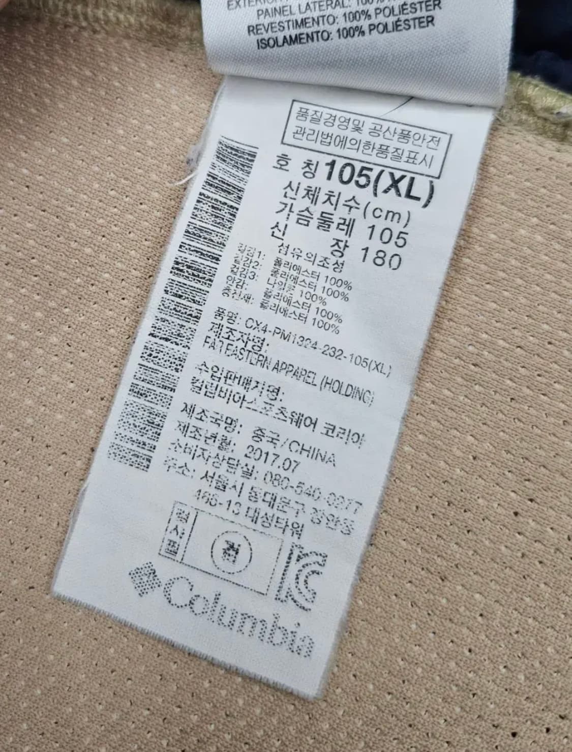 컬럼비아 플리스 베스트 상품이미지6