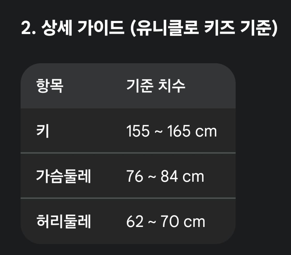 유니클로 JW 앤더슨 콜라보 골지 니트입니다. 아이보리 색상이라 어느 옷 상품이미지8