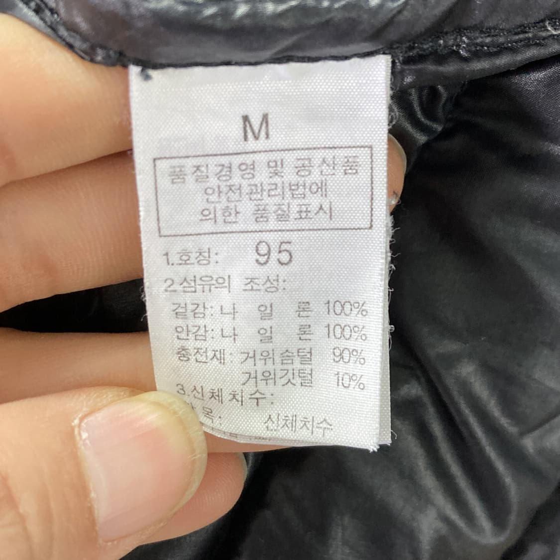 노스페이스 구스다운베스트 블랙 95 영구제  상품이미지5
