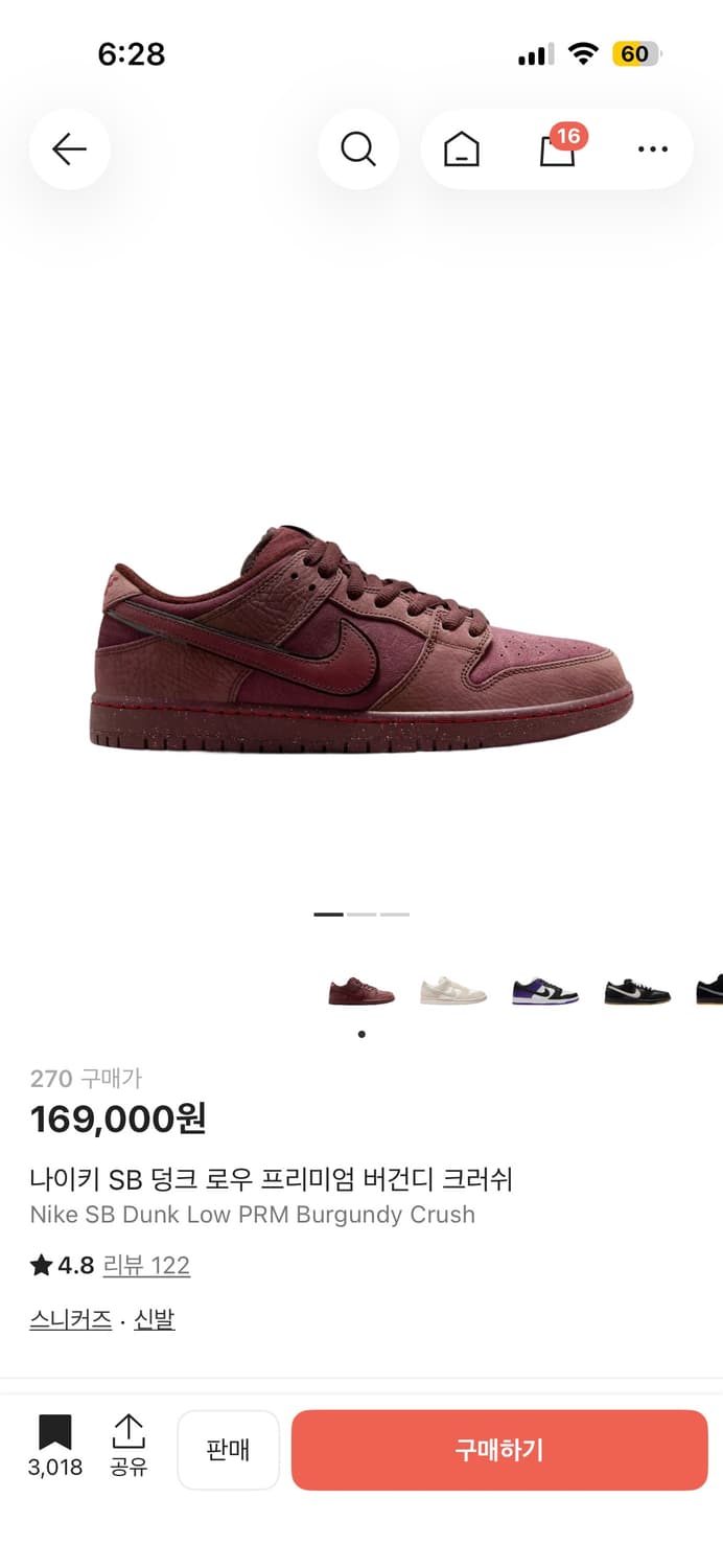 나이키 SB 덩크 상품이미지5