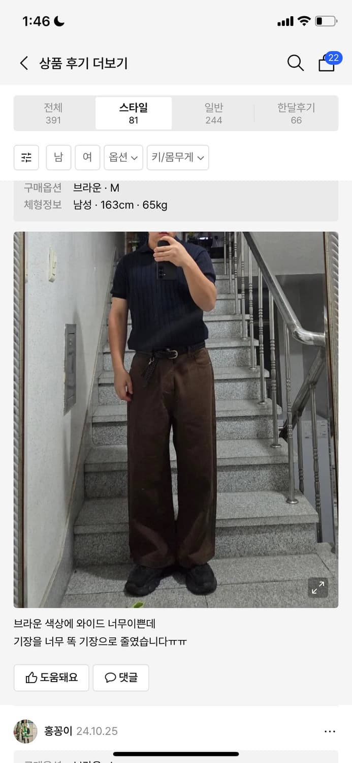 언더오프 코튼 팬츠 브라운  상품이미지7