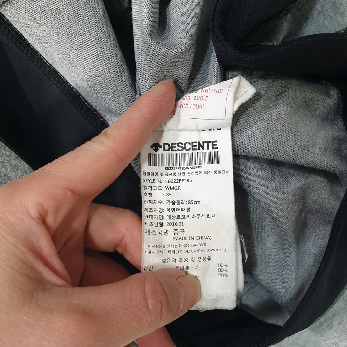 데상트 우먼 슬림 운동복 자켓 85 상품이미지6