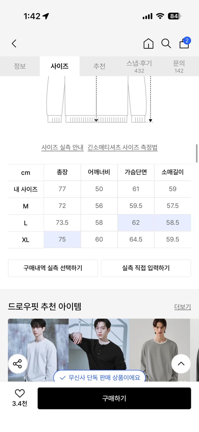 L) 드로우핏 코튼 와플 헨리넥 티셔츠 [IVORY] 판매 상품이미지5