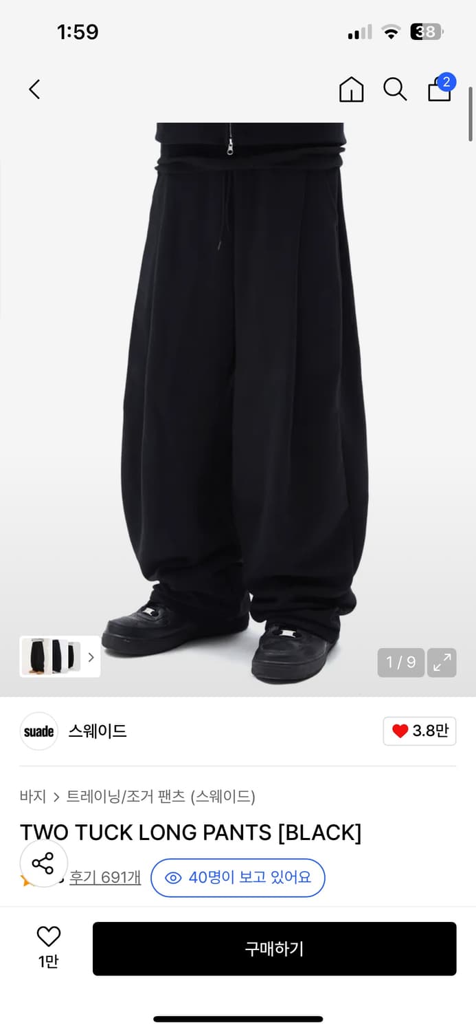 스웨이드 스웻팬츠 새상품M 상품이미지1