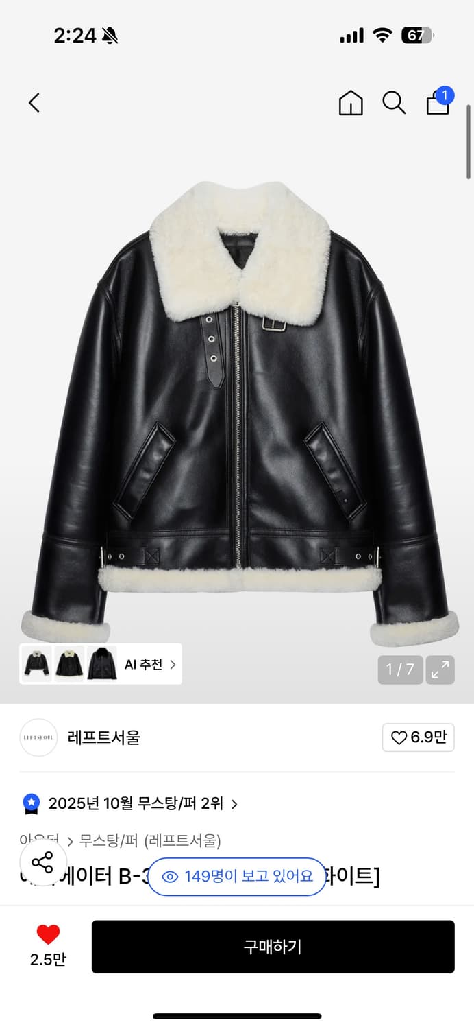 레프트서울 무스탕 상품이미지1