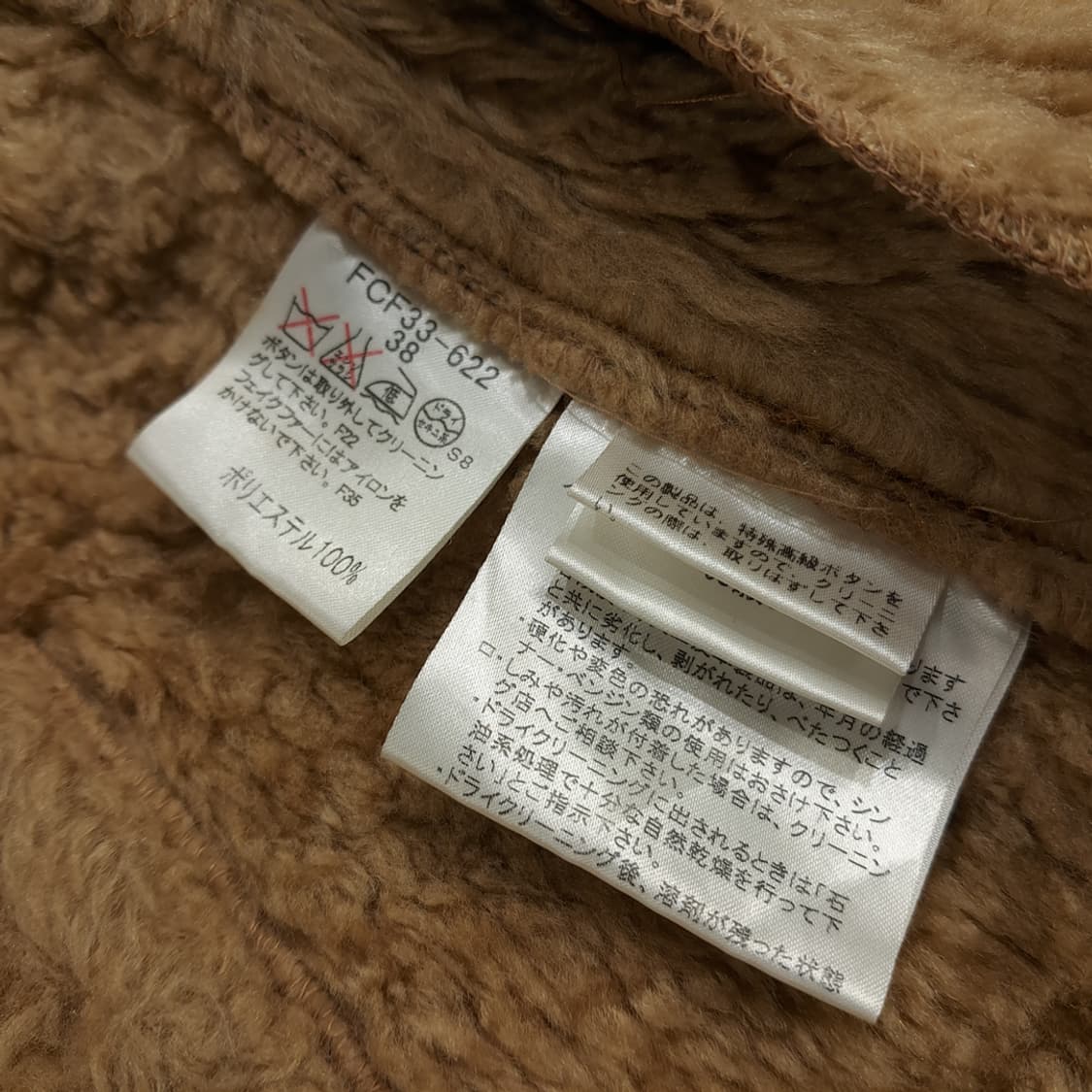 CN757W M 버버리 블루라벨 카멜 시어링 자켓 상품이미지7