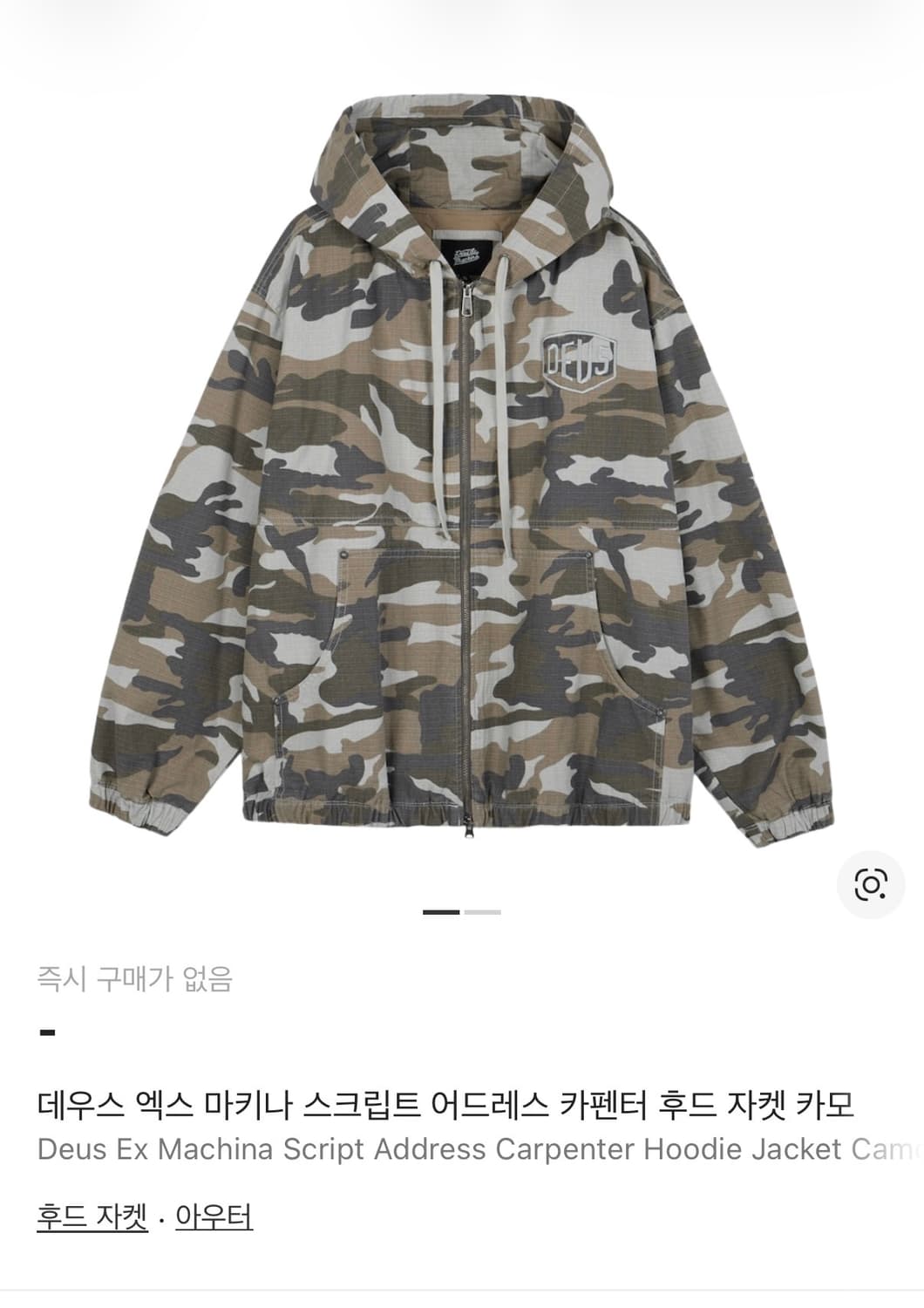 데우스 카모 후드집업 상품이미지1