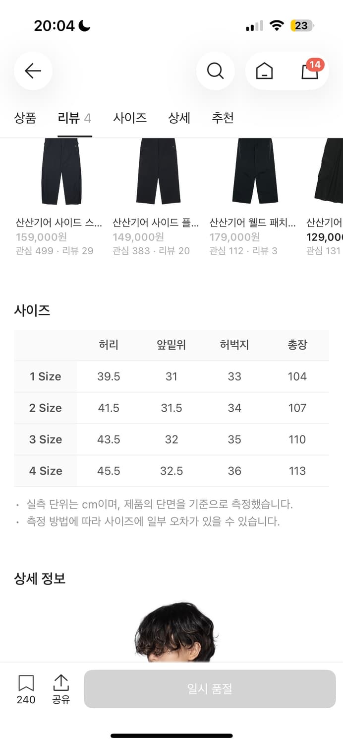 산산기어 윙 트라우저 팬츠 상품이미지4
