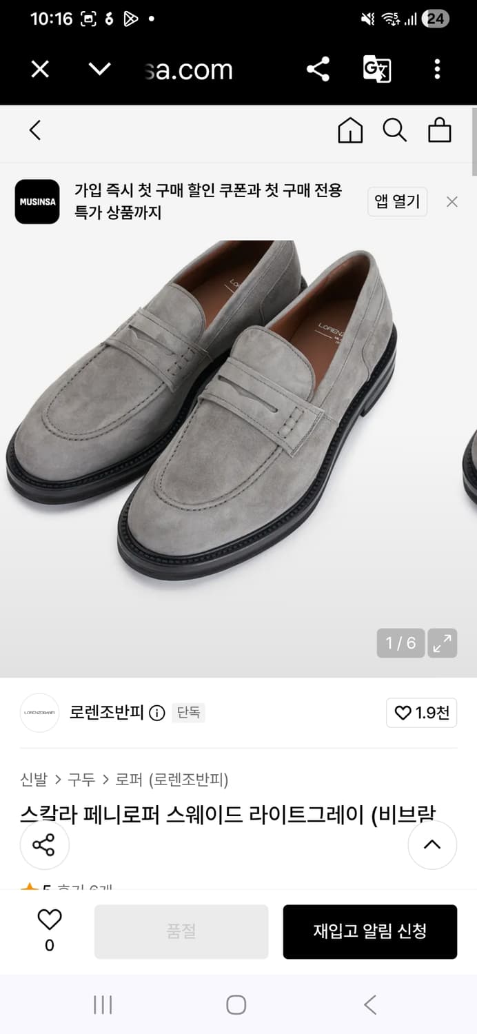 로렌조 반피 스칼라 라이트 그레이 스웨이드 로퍼
 상품이미지10