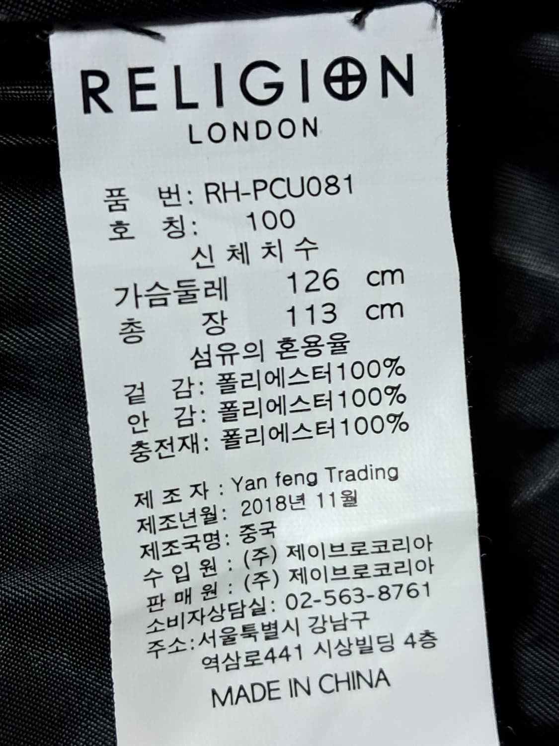 릴리전 롱패딩 남성100  상품이미지10