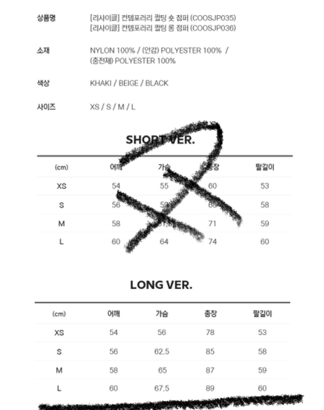 세컨모놀로그 몬스터파카 세트 L판매 합니다 상품이미지6