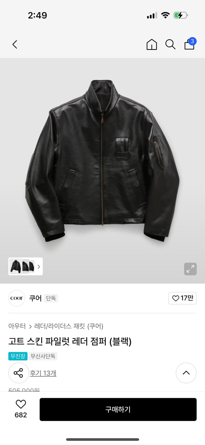 쿠어 레더자켓 상품이미지1