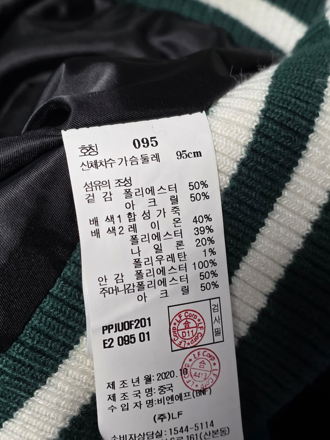 헤지스피즈 스타디움자켓 그린 상품이미지3