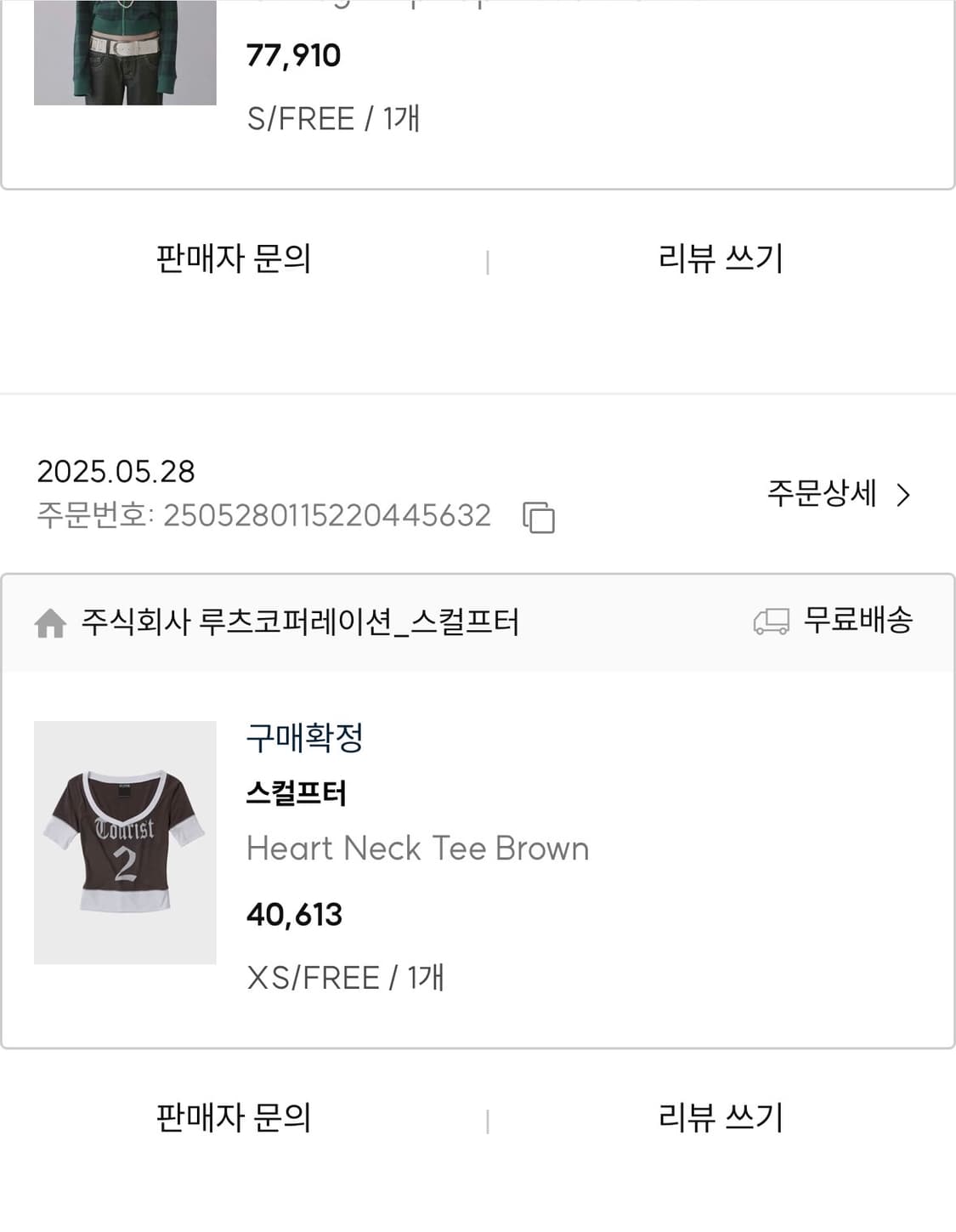 Heart Neck Tee Brown xs 상품이미지2