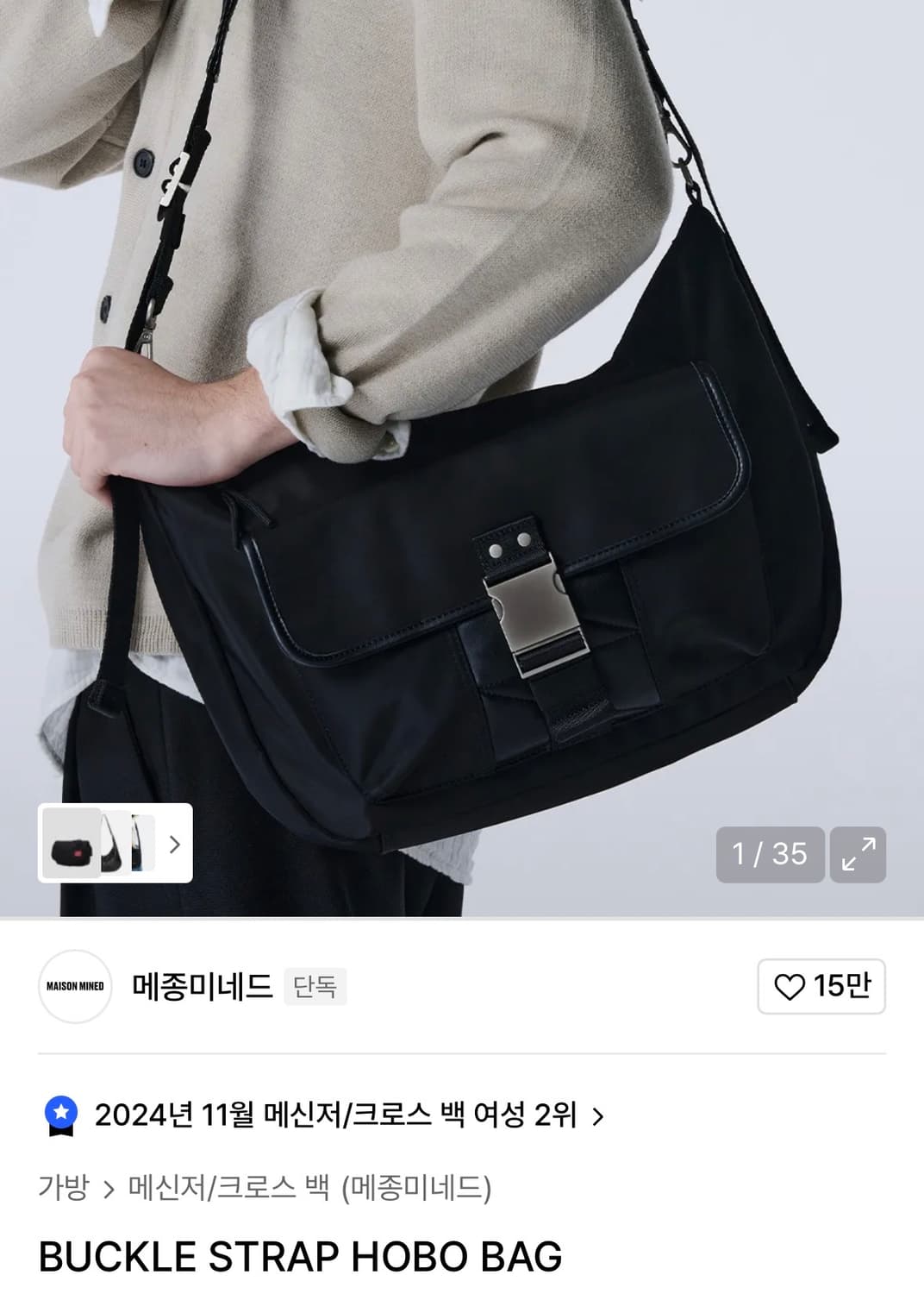 메종미네드 가방 상품이미지1