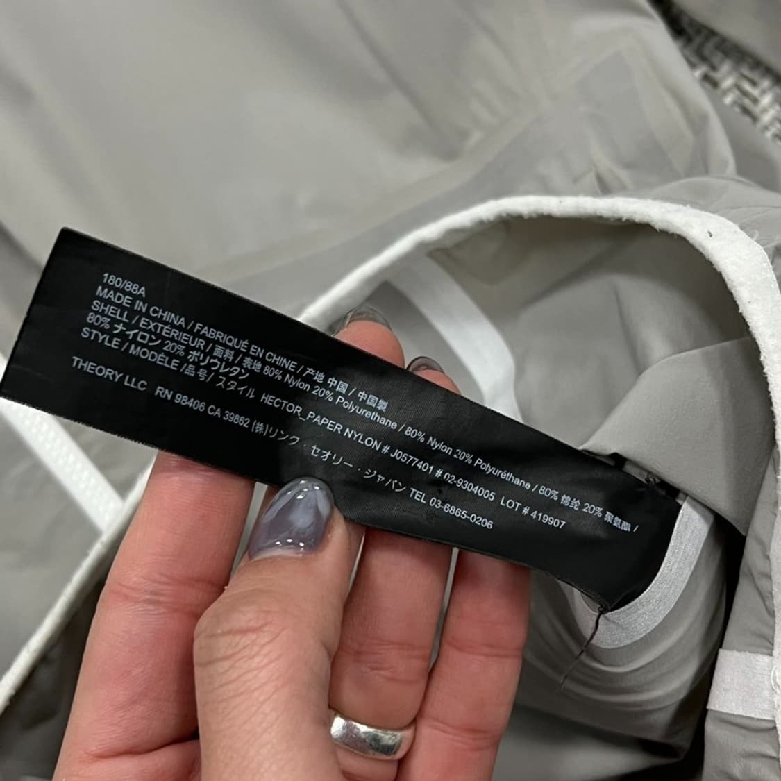 띠어리 나일론 바인딩 집업 v0920 상품이미지6