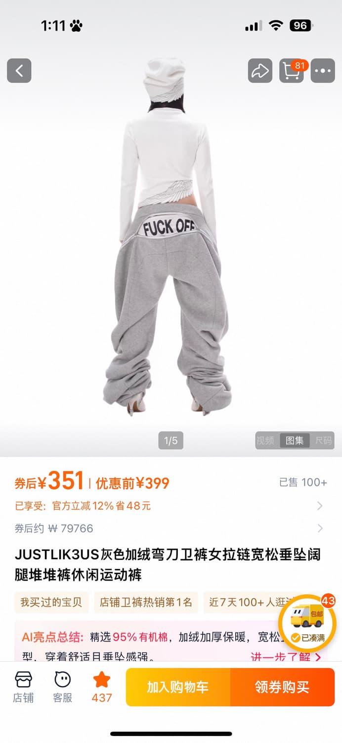 Justlik3us 타오바오 팬츠  상품이미지1