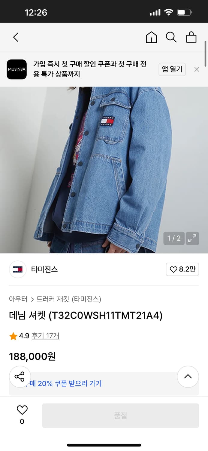 타미진스 데님 셔켓 상품이미지1