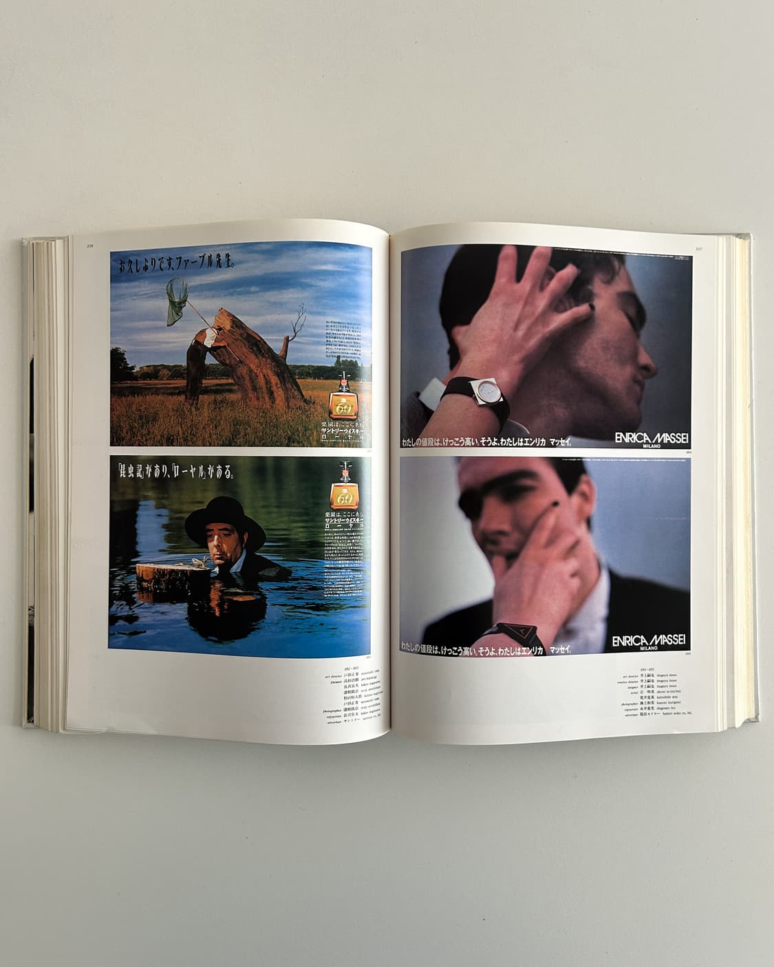Annual of Advertising Art In Japan 1985 상품이미지5