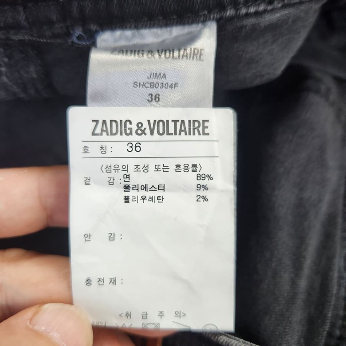 [여36]쟈딕앤볼테르 데님 스커트(스판)[Y64-174] 상품이미지8