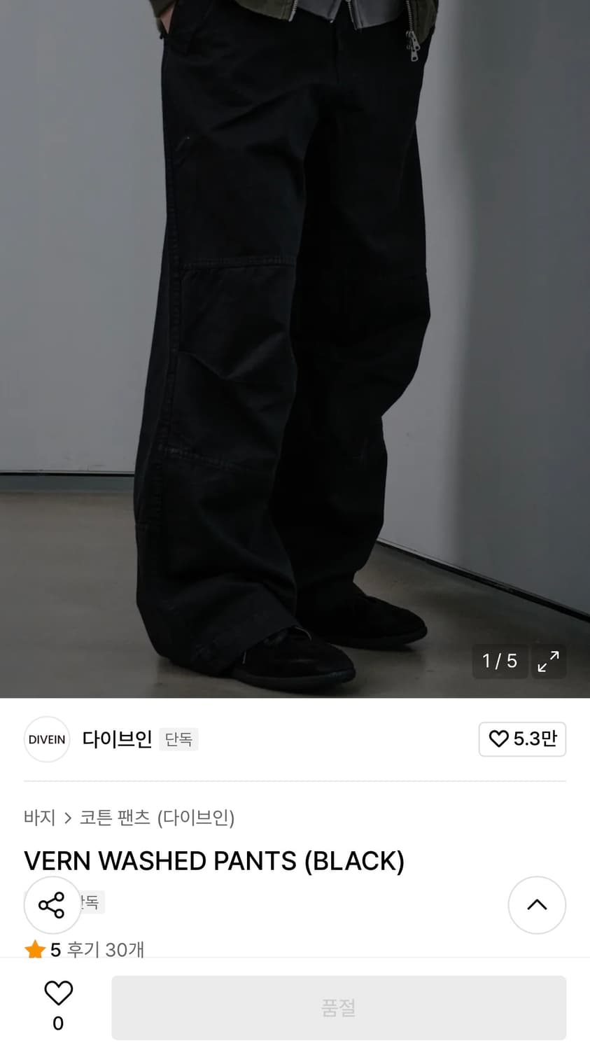 다이브인 vern washed pants black 상품이미지2