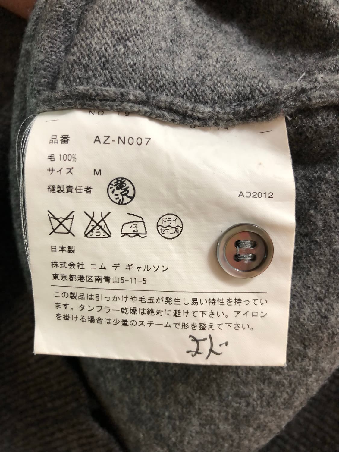 꼼데가르송 레드와펜 가디건 여성M 그레이 상품이미지5