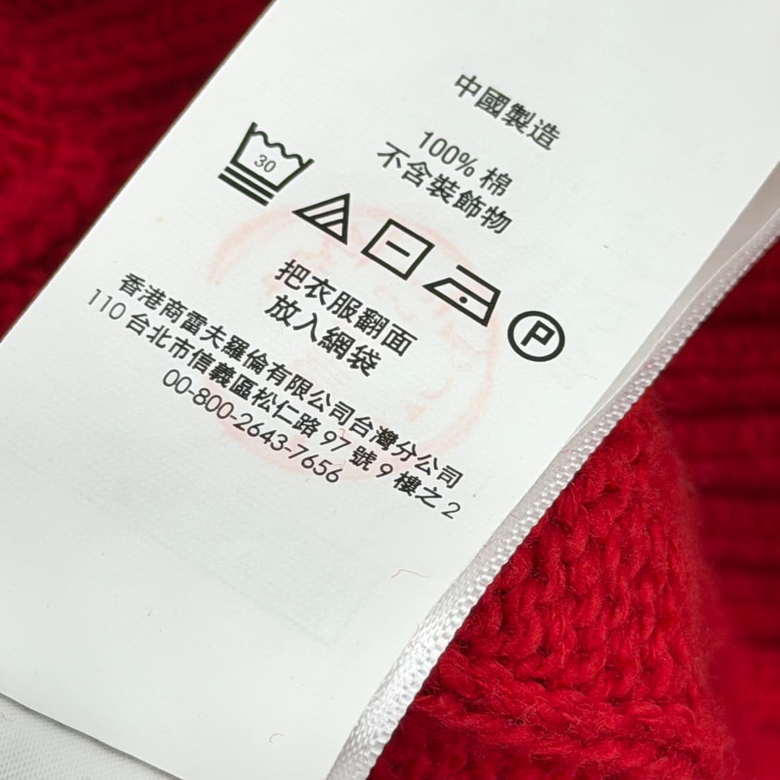 폴로 랄프로렌 꽈배기 케이블 니트 레드 M 상품이미지6