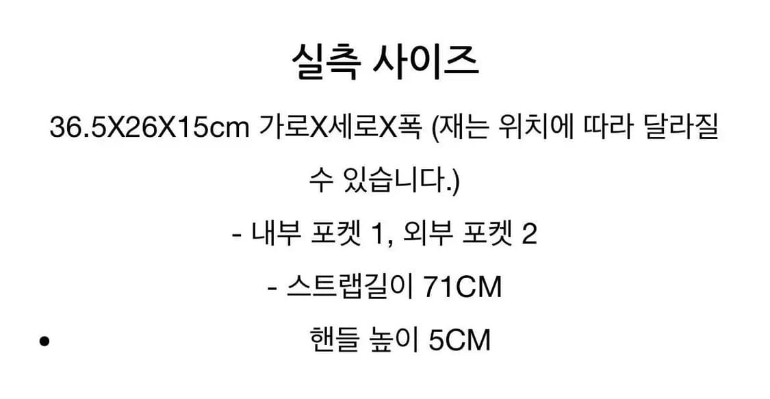 [미사용품] 쿠론 가방 상품이미지10