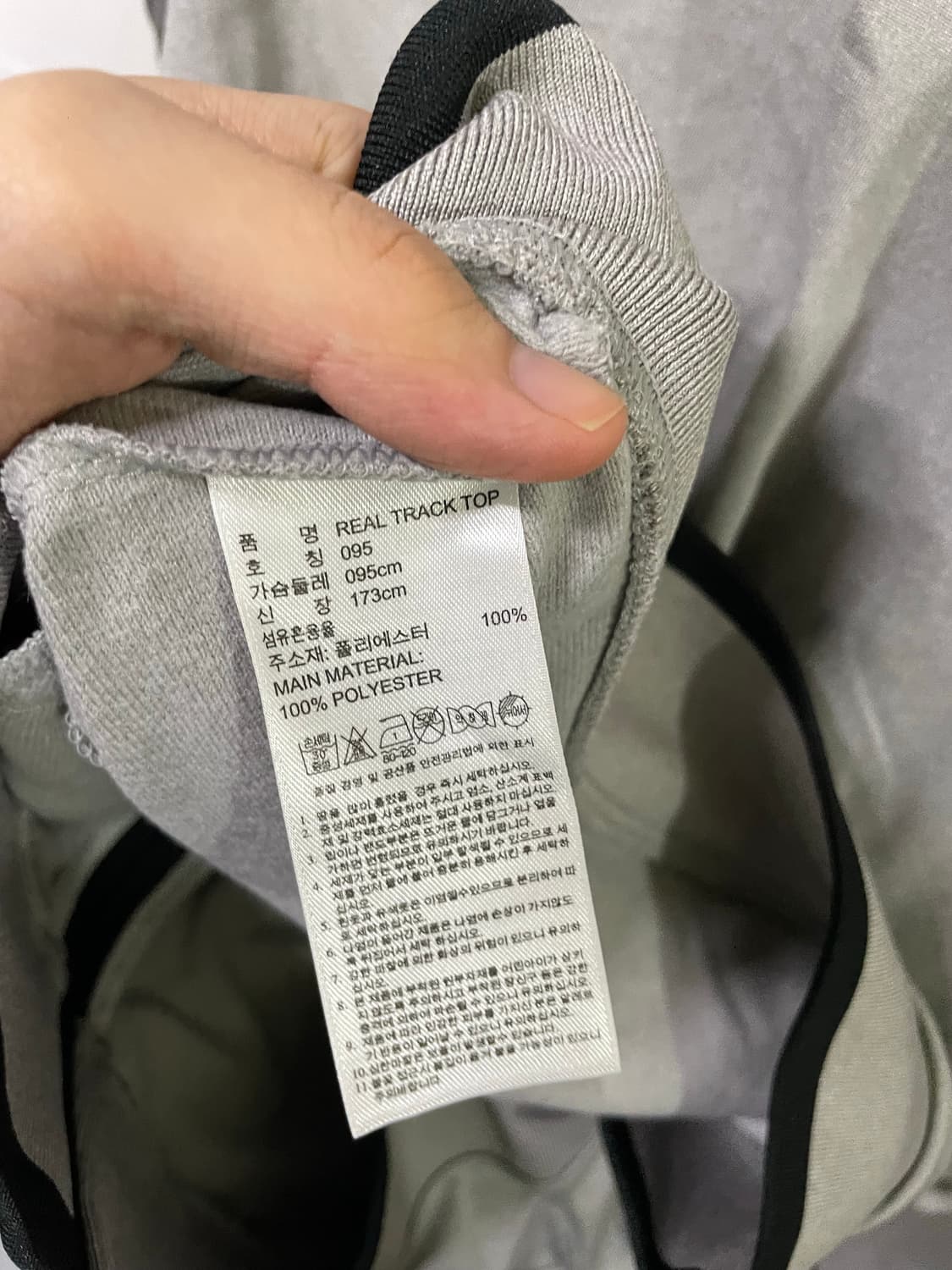 아디다스 레알마드리드 트랙탑 져지 95 사이즈 초희귀 상품이미지6