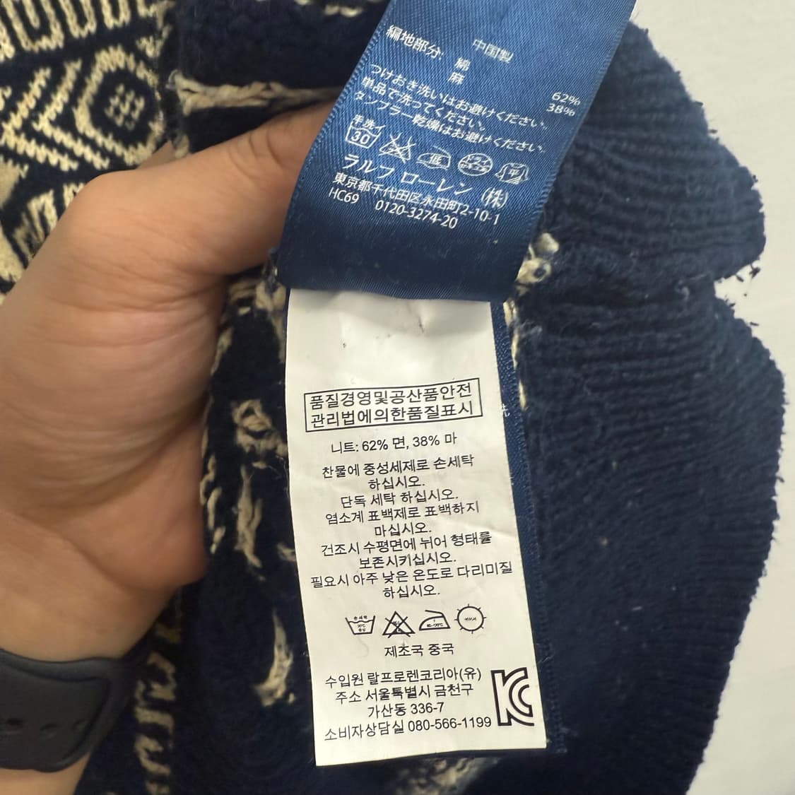 폴로 랄프로렌 노르딕 네이비 니트 M 상품이미지3