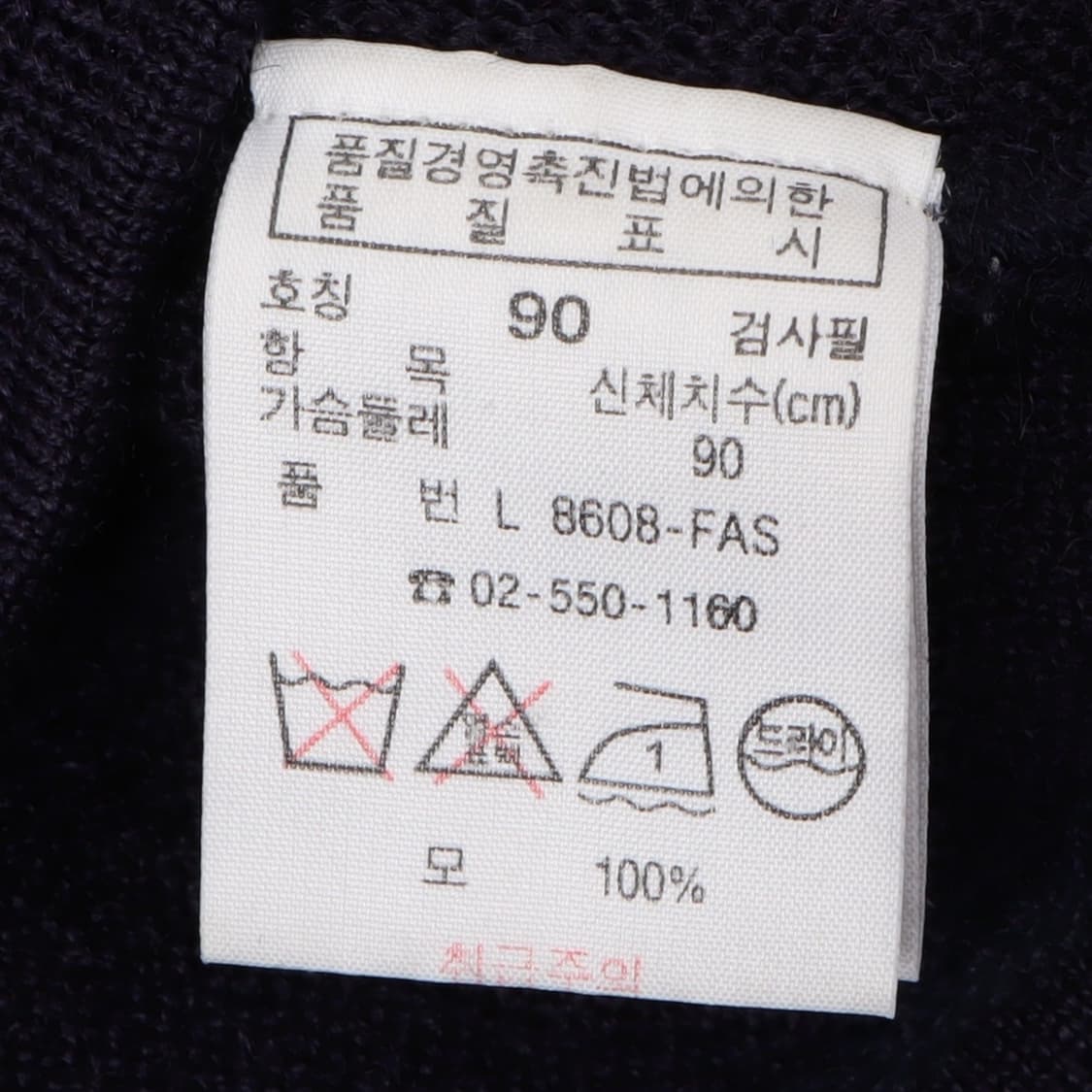 라코스테 네이비 울 가디건 상품이미지8