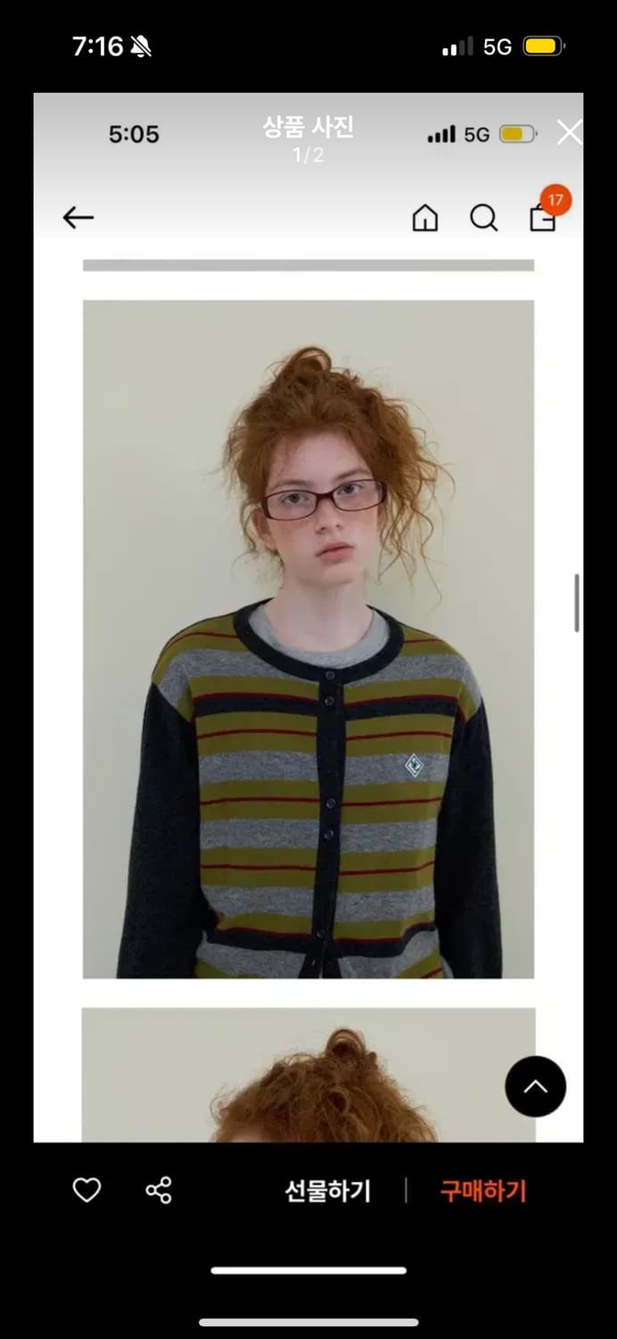 노컨텐츠 캐시미어 울 스트라이프 가디건 상품이미지1