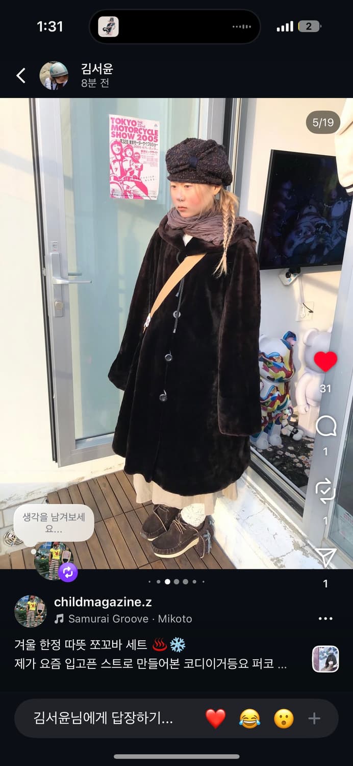 차일드매거진 코디셋  상품이미지1