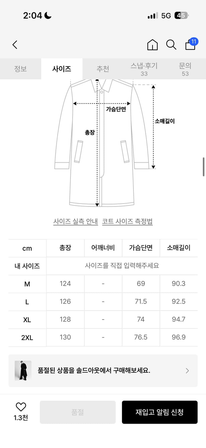 무신사 스탠다드 캐시미어 블랜드 더블 로브 코트 상품이미지7