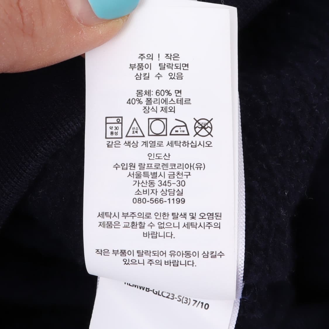 폴로 랄프로렌 네이비 코튼 스웻셔츠 상품이미지10