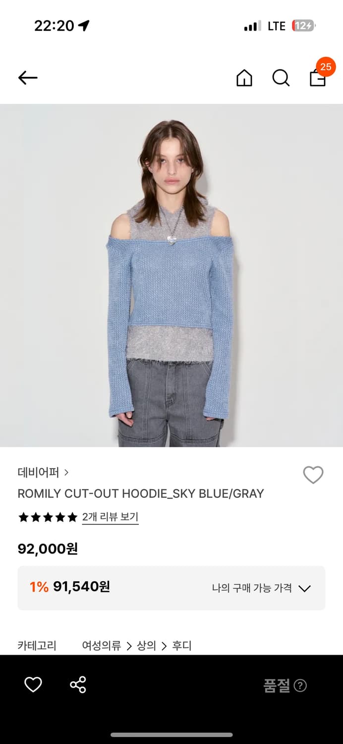 데비어퍼 ROMILY CUT-OUT HOODIE_SKY BLUE/GRAY 상품이미지1