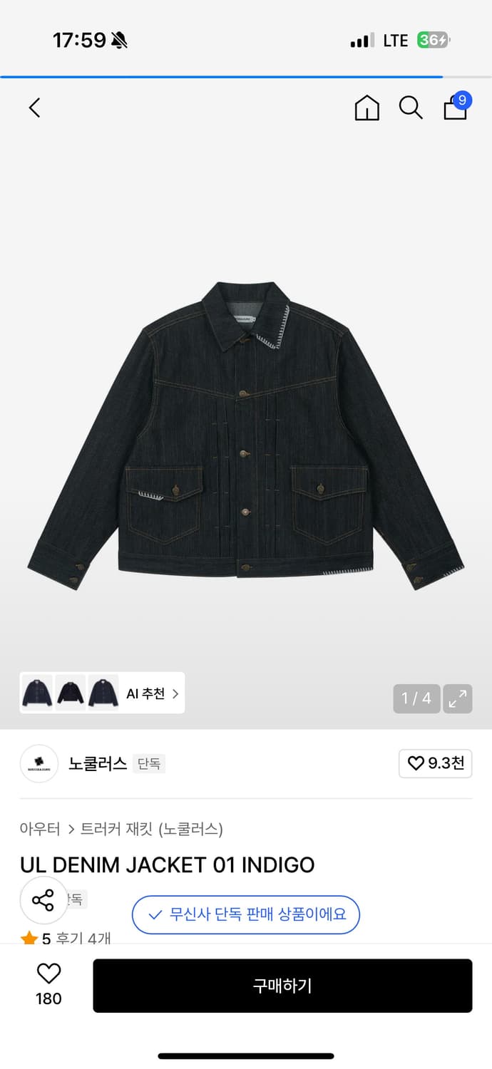 노쿨러스 데님자켓 상품이미지1