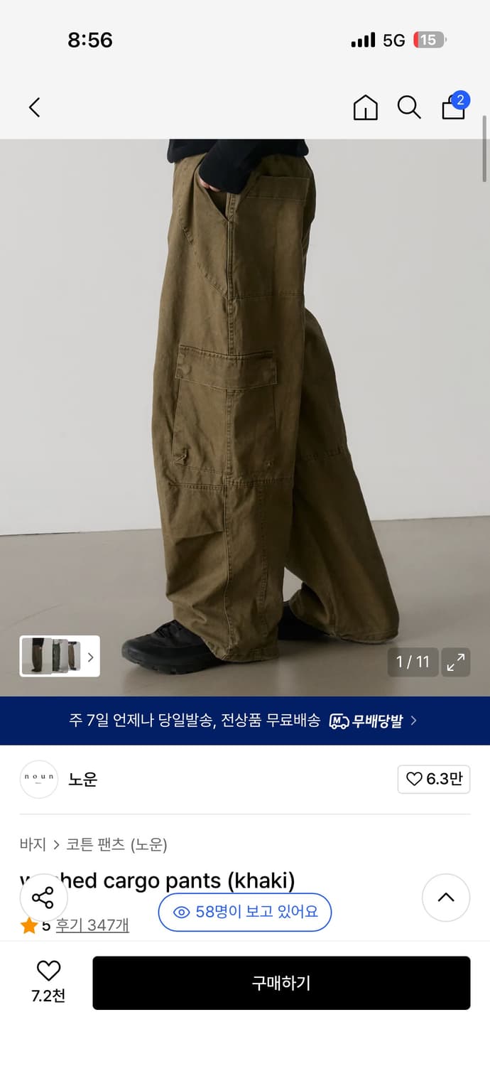 노운 워시드 카고팬츠 카키 0사이즈 새상품 상품이미지1