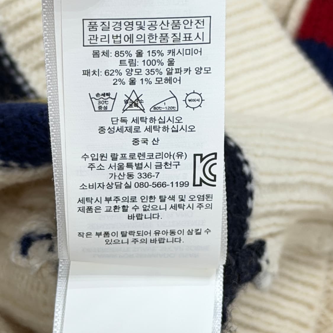 폴로 랄프로렌 믹스드 크리켓 캐시미어 울 브이넥 니트 아이보리 2XL 상품이미지6