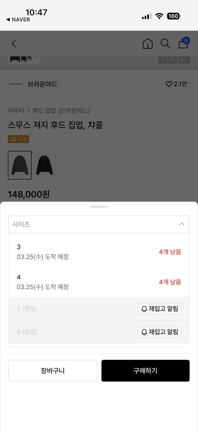 브라운야드 스무스 후드집업 6사이즈 상품이미지4