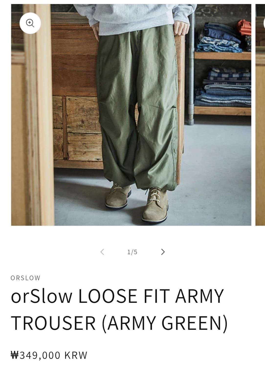 오어슬로우 루즈핏 아미 트라우저 (M / 2 ) 사이즈 프리 상품이미지2