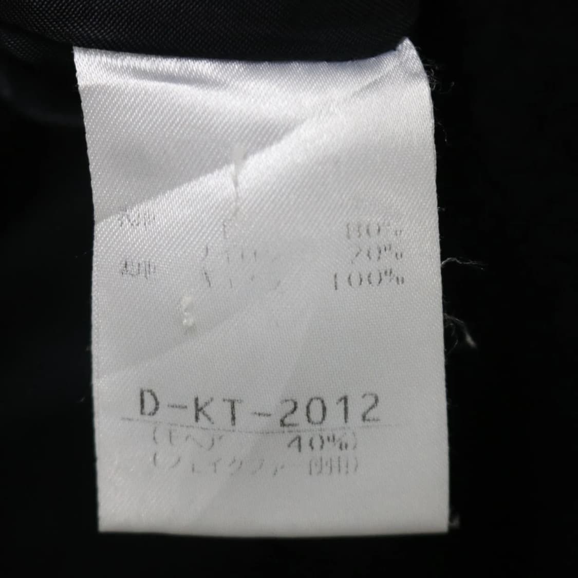 90'S 칼라거펠트 모헤어 더블 플레어 코트 61508 상품이미지9