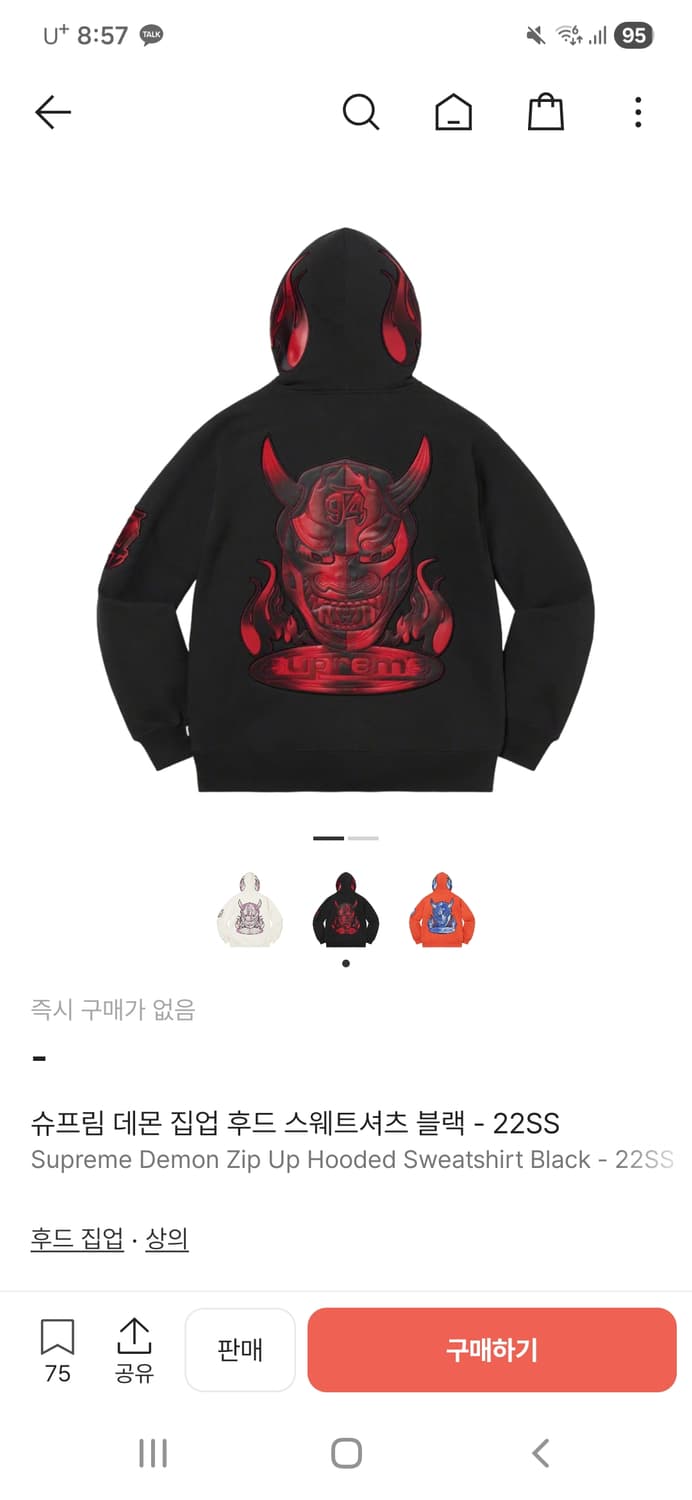 슈프림 데몬 후드집업 xl 상품이미지1