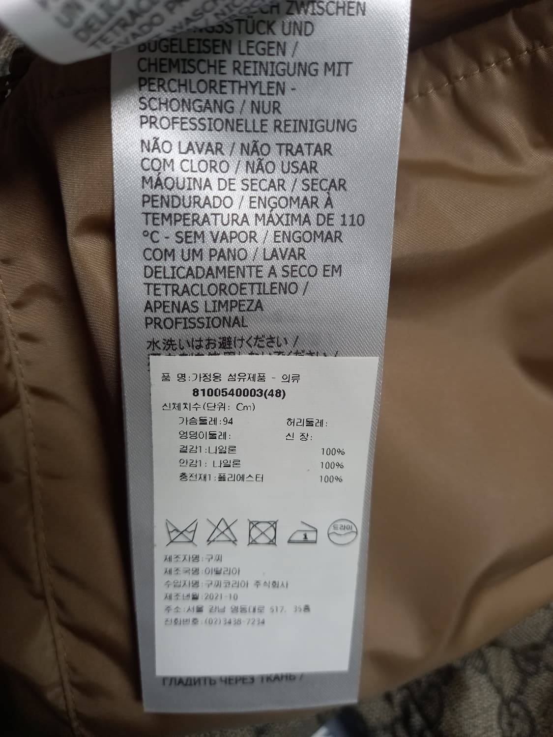 구찌 센텀 경량패딩  48(실용110~115) 상품이미지4